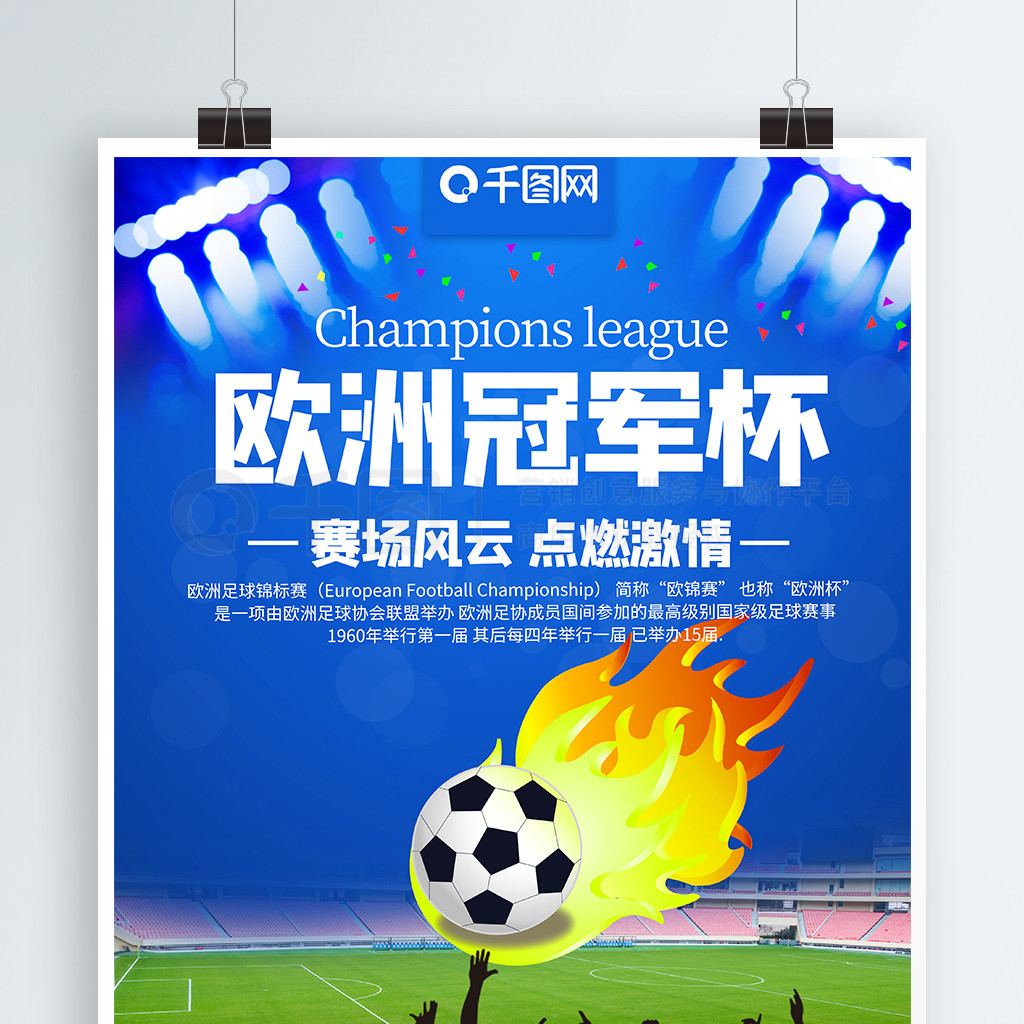 也为球员提
